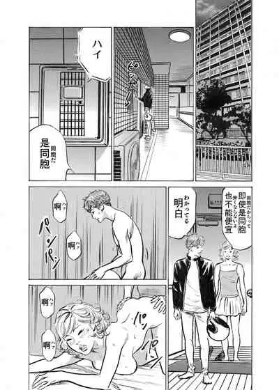 [Hazuki Kaoru] Ore wa Tsuma no Koto o Yoku Shiranai 1-10