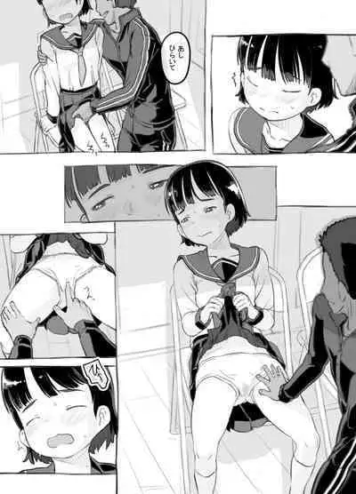 [Kuromahou Kenkyuujo (Nukaji)] Sensei to bushitsu de [Digital]