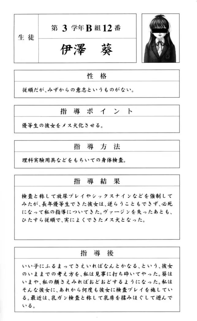 Fifteen-フィフティーン- 3rd class