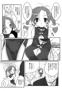 [Urotan] Newmanoid CAM Vol. 1