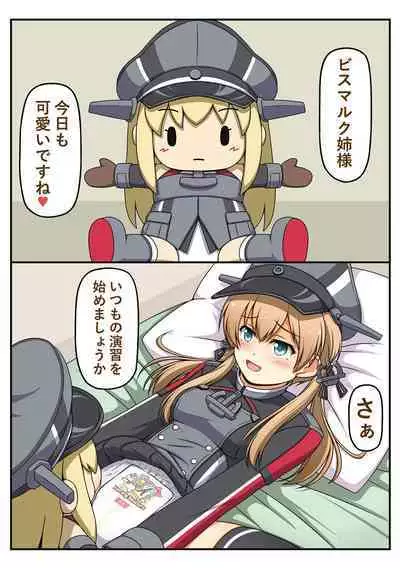 [Fuji Sengendou (Various)] Omutsu Goudou Hei (Kantai Collection -KanColle-) [Digital]