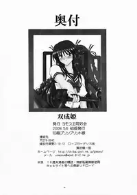 (Futaket 05) [Yomosue Doukoukai (Gesho Ichirou)] Futanari-Hime (Shikabane Hime)