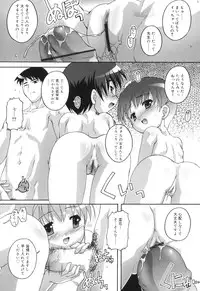 [Takase You] Puchi Fechi H