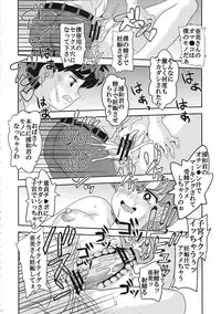 (C84) [St. Rio (Kichigai Teiou)] ArFor Cosplayer Ami (Bishoujo Senshi Sailor Moon)