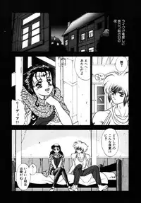 [Fuji Sangou] Dragon rider