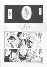 [Kuragami Atsushi] Kanojo ga Ichiban