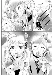 [Anthology] Digital Puni Pedo! Vol. 05