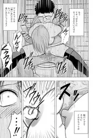 [Crimson] Idol Kyousei ~Smapho de Meirei shita Koto ga Genjitsu ni~ [Kanzen Ban] 1 [Digital]