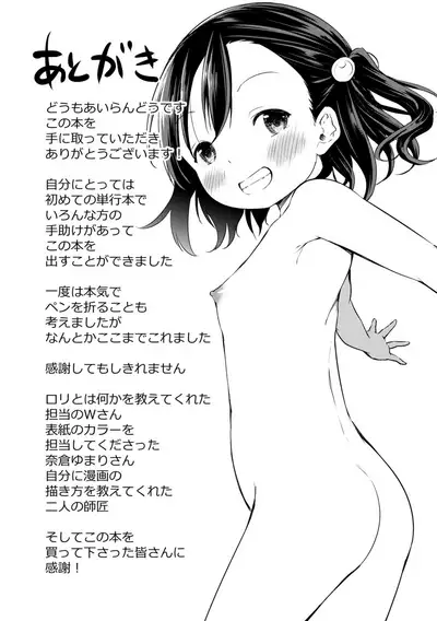 Mesukko Daisuki