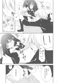 (COMIC1☆6) [ciaociao (Araki Kanao)] Wanwan Monogatari (Inu x Boku SS)