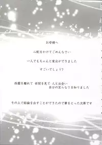 [Ponkotsu Works] Ojousama wa Nigedashita 3