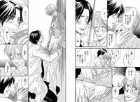 [Takaku Shouko] Boku wa Subete o Shitte Iru