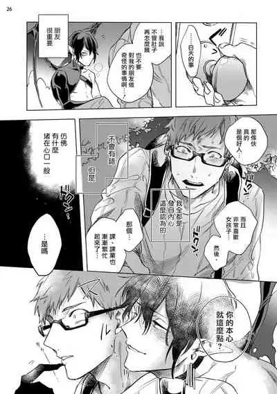 [Yao] Inma-sama ni Hallelujah! | 赞美淫魔大人! Ch. 1-7 完结[Chinese] [拾荒者汉化组] [Digital]