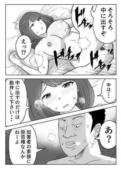 僕の目の前で母さんが ~自宅占拠・無限種付け~