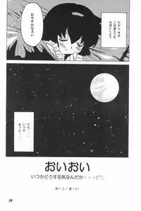 (C55) [Okosama Pancake (Alroune)] PMex.<Kanzenban>：Kyoushoujo Series (Pretty Sammy)