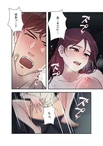 Afureta Eros 1-3