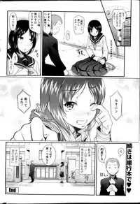 COMIC Penguin Club Sanzokuban 2013-06