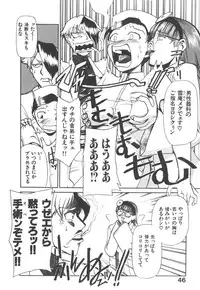 [Kakashi Asahiro] Byouin Ike!!