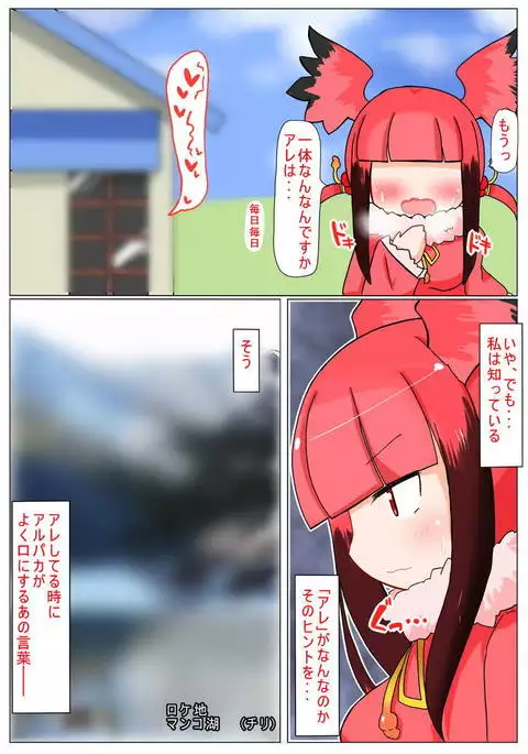 Shojo-chan Muchimuchi desu kedo?