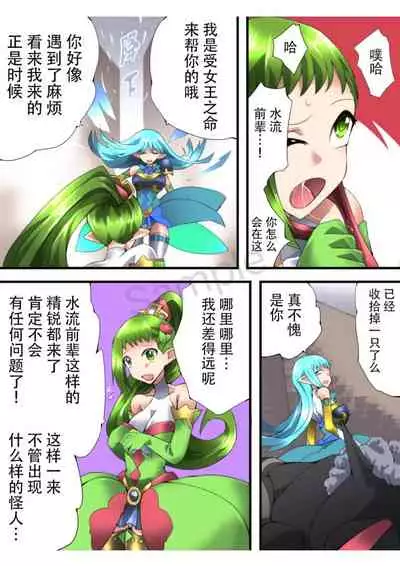Fairy Knight Fairy Bloom Ep2 Chinese Ver.