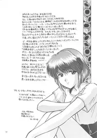 (C58) [Aruma Club (Armadillo)] Tensonkourin (Kuon no Kizuna)