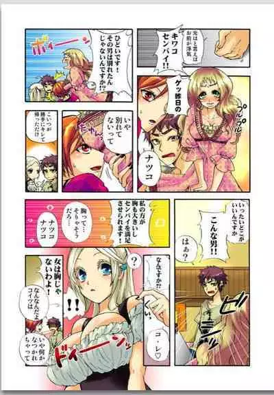 Lily ga Yarasete Ageru vol 01