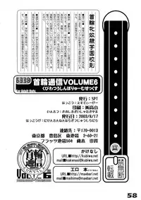 (C64) [SPT (Kakenashi)] Kubiwa Tsuushin Volume 6 (Uchuu no Stellvia)