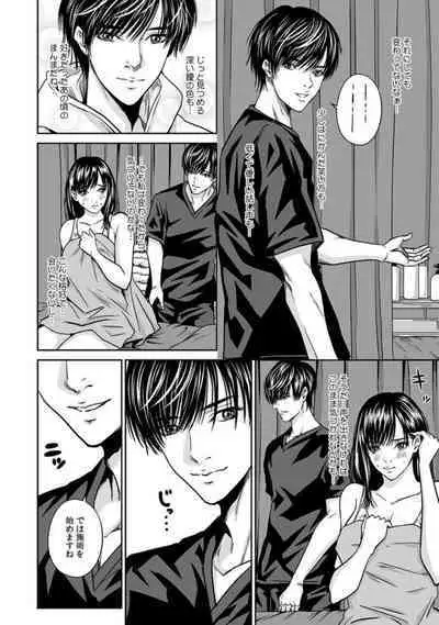 Moto Kare Kaikan Massāji ～ Yowai Tokoro Zenbu Bareteru …～ 1