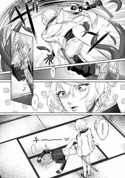 Genji no Chouhou Hizamaru-kun ga Ecchina Shokushu ni xxx Sarechau Hon