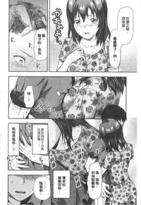 [Yuzuki N Dash] Ane Kyun! [Chinese]