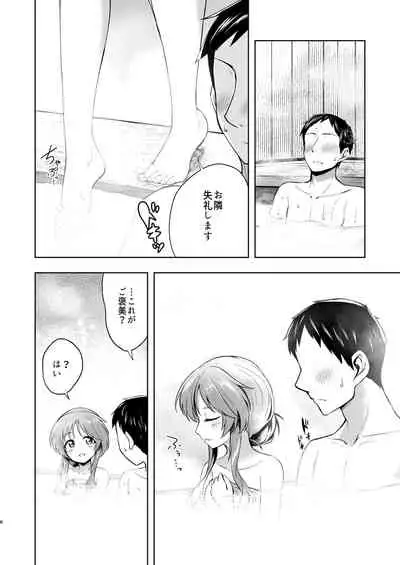 [Idomizuya (Kurosuke)] Yukemuri Aiko to Ecchi na Kyuusokubi (THE IDOLM@STER CINDERELLA GIRLS) [Digital]