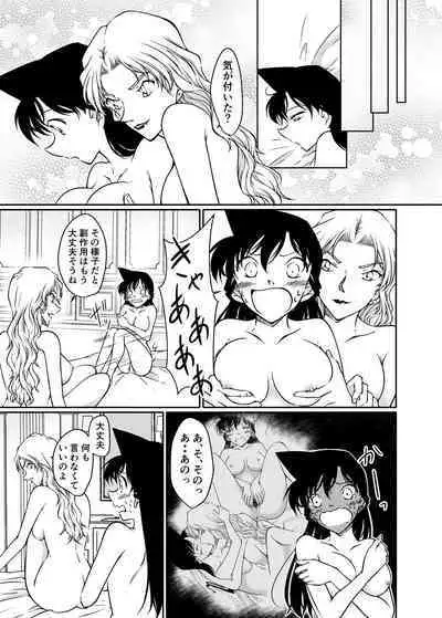 [mysteryfarm (Shiroyagi)] Kaiketsu Houhou wa Karada ni Oshiete Ageru (Detective Conan) [Digital]