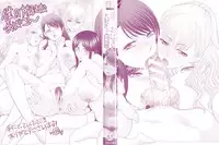 [Itaba Hiroshi] Boku no Daisuki na Oba-san