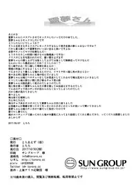 (Reitaisai 14) [Toriaezu(kari) (Tororo)] Sailor Fuku da yo Reimu-san (Touhou Project) [Chinese] [oo君個人漢化]