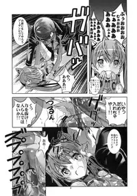 (COMIC1☆3) [Byousatsu Tanukidan (Saeki Tatsuya)] Seiteki Naimide Uchuu (Sora wo Kakeru Shoujo)