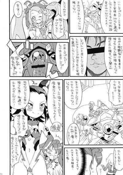 [So-matou (So-ma)] Tonde BouMin (Sora wo Kakeru Shoujo)