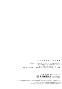 (C79) [Tsukiyo no Koneko (Kouki Kuu)] Seikou Akki Kageaki Muramasa Donburi hen (Full Metal Daemon Muramasa) [English] [Chocolate]