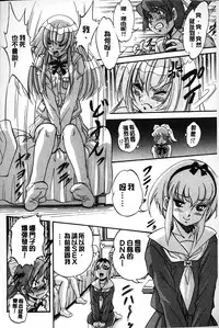 [Kuritsu Yoshihiro] Marutto Kansatsu Inkou Kyoushitsu | 完全的觀察 淫交教室 [Chinese]