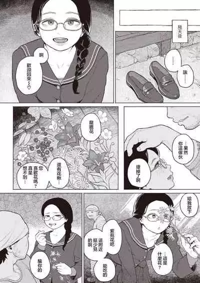 Kishoku Suru Hysteria