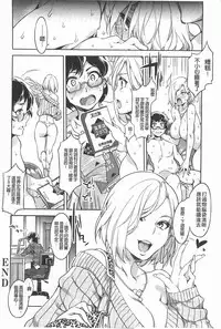 [Mizuryu Kei] Teisou Kannen ZERO [Chinese]