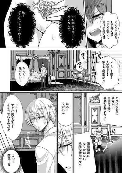 [Whisker Pad (Mohuo)] Mob Oshi JK no Akuyaku Reijou Isekai Tensei ~Hisan~ 4