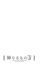 [Pochi-Goya. (Pochi.)] Ane Naru Mono Zenshuu 1 [Digital]