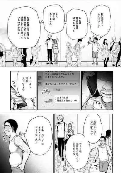 [Touno itsuki] Netori Ryokan ~Dokuzu Oji-san no Netoneto Shitsukoi Bishoujo Ryoujoku~ 1-8