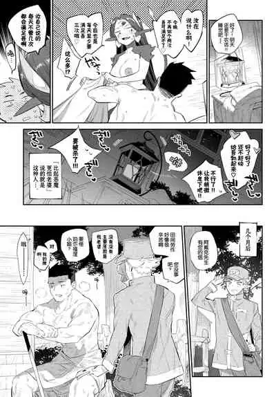 [Mizone] Ihou no Otome - Monster Girls in Another World [Chinese] [Kirin个人汉化] [Digital]