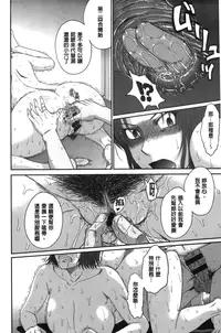 [Tsukino Jyogi] Boku no Yayoi-san [Chinese]