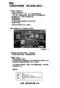 (C93) [Tsubasa (Hinooka Shuuji)] Rinri Houkai (Fate/Grand Order) [Chinese] [無邪気漢化組]