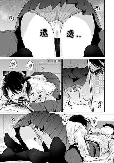 1LDK+JK Ikinari Doukyo? Micchaku!? Hatsu Ecchi!!? | 1LDK+JK 突然間展開同居? 極度貼近!?初體驗!? Ch. 18-41