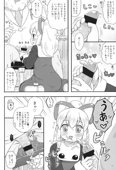 (C86) [Momomoya (Mizuno Mumomo)] Roll-chan wa motto Gakushuu-chuu (Megaman)