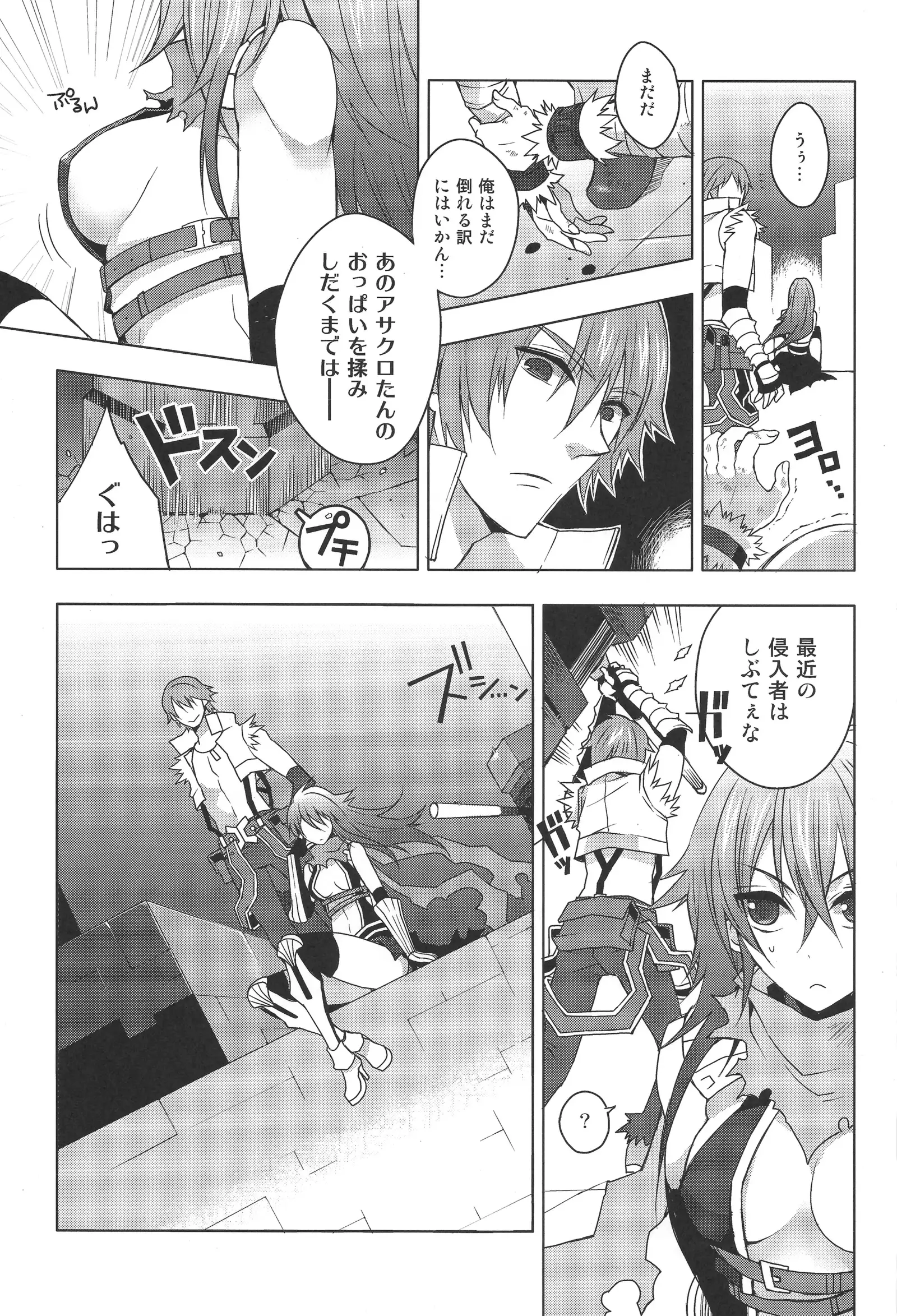 Eremes=Guile, but It Doesn't Matter If They Change Sex?!