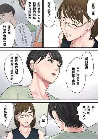 Tsubakigaoka Danchi no Kanrinin+Dainibu+管理人の業務日報~A棟204号室・稲村吉蔵さん